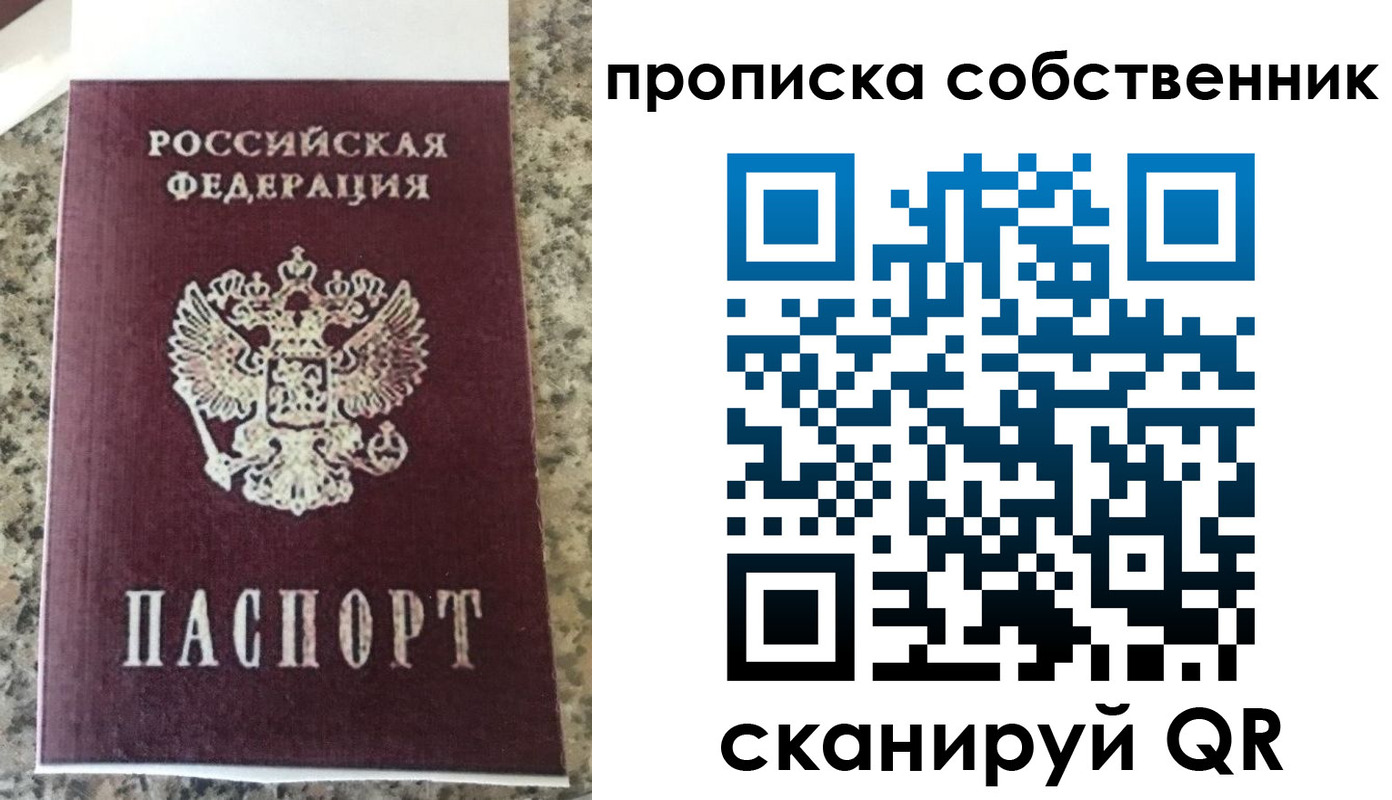 прописка для школы в Калужской области