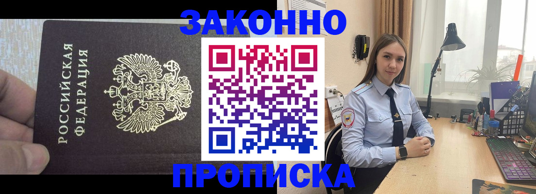 прописка паспорт в Калужской области